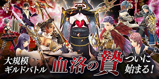 画像ギャラリー No.002のサムネイル画像 / 「De:Lithe」，新コンテンツ 大規模ギルドバトル「血洛の贄」や新ジョブ情報が公開