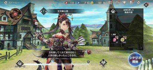 画像ギャラリー No.009のサムネイル画像 / 【PR】「De:Lithe 〜忘却の真王と盟約の天使〜」待望のギルドバトル「血洛の贄」が開始。初心者もすぐに最前線に飛び出せるキャンペーンが開催中