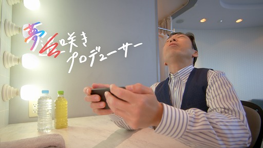 画像ギャラリー No.001のサムネイル画像 / 「アイドルマスター シャイニーカラーズ」，俳優・香川照之さんを起用した新CMがオンエア。最大430連ガシャが無料のキャンペーンも開始に