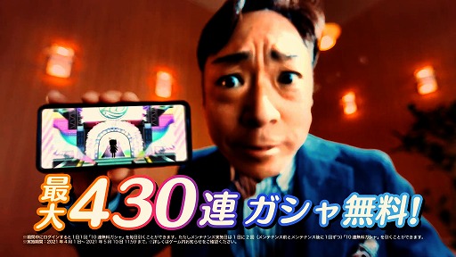 画像ギャラリー No.002のサムネイル画像 / 「アイドルマスター シャイニーカラーズ」，俳優・香川照之さんを起用した新CMがオンエア。最大430連ガシャが無料のキャンペーンも開始に