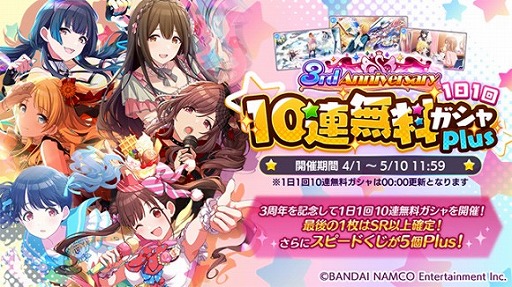画像ギャラリー No.003のサムネイル画像 / 「アイドルマスター シャイニーカラーズ」，俳優・香川照之さんを起用した新CMがオンエア。最大430連ガシャが無料のキャンペーンも開始に