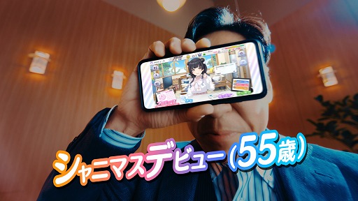 画像ギャラリー No.007のサムネイル画像 / 「アイドルマスター シャイニーカラーズ」，俳優・香川照之さんを起用した新CMがオンエア。最大430連ガシャが無料のキャンペーンも開始に