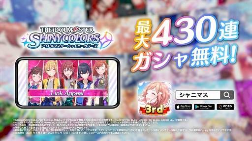 画像ギャラリー No.008のサムネイル画像 / 「アイドルマスター シャイニーカラーズ」，俳優・香川照之さんを起用した新CMがオンエア。最大430連ガシャが無料のキャンペーンも開始に