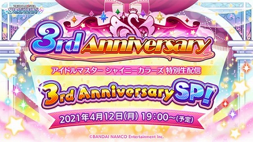 画像ギャラリー No.009のサムネイル画像 / 「アイドルマスター シャイニーカラーズ」，俳優・香川照之さんを起用した新CMがオンエア。最大430連ガシャが無料のキャンペーンも開始に