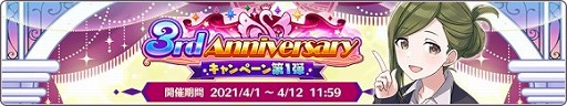 画像ギャラリー No.010のサムネイル画像 / 「アイドルマスター シャイニーカラーズ」，俳優・香川照之さんを起用した新CMがオンエア。最大430連ガシャが無料のキャンペーンも開始に