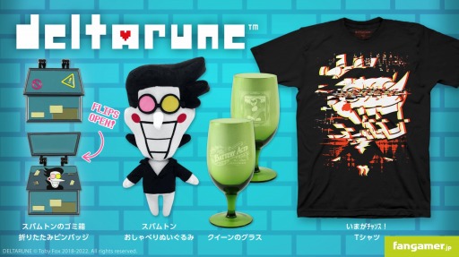 画像ギャラリー No.001のサムネイル画像 / 「DELTARUNE」のTシャツやぬいぐるみ，ピンバッジなど最新グッズ4点が発売