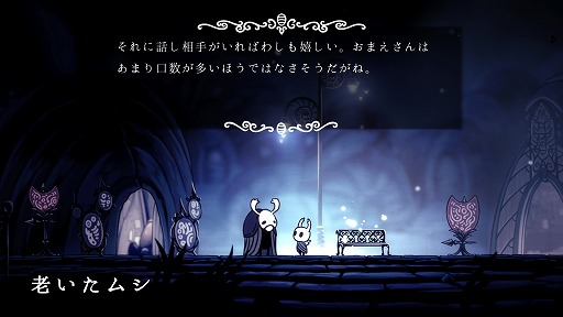 画像ギャラリー No.003のサムネイル画像 / 「Hollow Knight: Silksong」をプレイし，そしてクリアして感じたもの――それは不便さの奥に潜む鋭さ，過酷な試練を乗り越えた先に最高の体験
