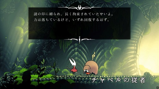 画像ギャラリー No.010のサムネイル画像 / 「Hollow Knight: Silksong」をプレイし，そしてクリアして感じたもの――それは不便さの奥に潜む鋭さ，過酷な試練を乗り越えた先に最高の体験