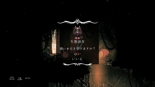 画像ギャラリー No.019のサムネイル画像 / 「Hollow Knight: Silksong」をプレイし，そしてクリアして感じたもの――それは不便さの奥に潜む鋭さ，過酷な試練を乗り越えた先に最高の体験