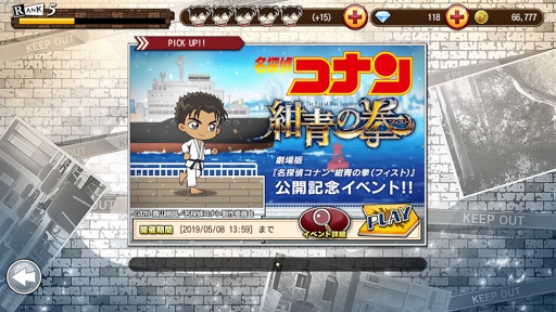 画像ギャラリー No.008のサムネイル画像 / ゲームでもズッ友――GWは「カスカベランナー」&「コナンランナー」で遊ぼう。「クレヨンしんちゃん」と「名探偵コナン」作品の魅力を振り返る
