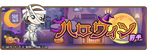 画像ギャラリー No.001のサムネイル画像 / 「名探偵コナンランナー」，ハロウィンイベント前半が開催