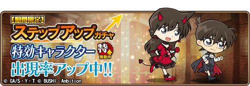 画像ギャラリー No.006のサムネイル画像 / 「名探偵コナンランナー」，ハロウィンイベント前半が開催