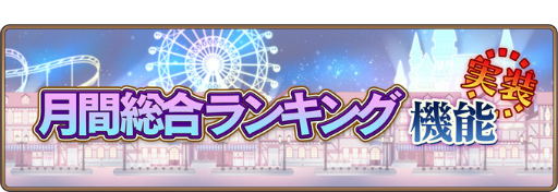 画像ギャラリー No.007のサムネイル画像 / 「名探偵コナンランナー」，ハロウィンイベント前半が開催