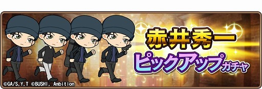 画像ギャラリー No.008のサムネイル画像 / 「名探偵コナンランナー」，“クリスマスパーティー！-前編-”が開始