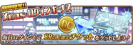 画像ギャラリー No.010のサムネイル画像 / 「名探偵コナンランナー」，“クリスマスパーティー！-前編-”が開始