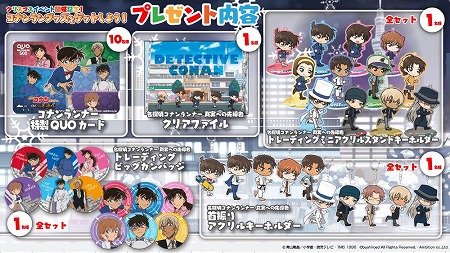 画像ギャラリー No.012のサムネイル画像 / 「名探偵コナンランナー」，“クリスマスパーティー！-前編-”が開始