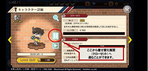 画像ギャラリー No.003のサムネイル画像 / 「コナンランナー」，「SR【Xmas】沖矢昴」が獲得できるクリスマスイベント後編が開催