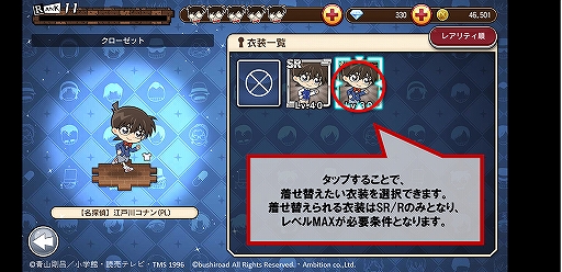画像ギャラリー No.004のサムネイル画像 / 「コナンランナー」，「SR【Xmas】沖矢昴」が獲得できるクリスマスイベント後編が開催