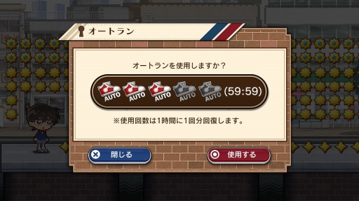 画像ギャラリー No.006のサムネイル画像 / 「名探偵コナンランナー」，“SSR【夜を駆ける大怪盗】怪盗キッド”がガチャに登場