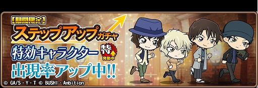 画像ギャラリー No.002のサムネイル画像 / 「名探偵コナンランナー」，イベント“劇場版「緋色の弾丸」”を開催