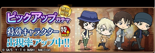 画像ギャラリー No.003のサムネイル画像 / 「名探偵コナンランナー」，イベント“劇場版「緋色の弾丸」”を開催