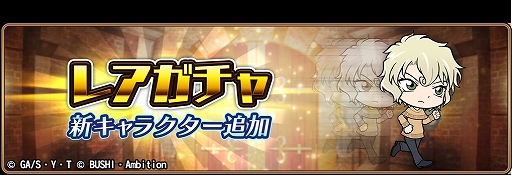 画像ギャラリー No.004のサムネイル画像 / 「名探偵コナンランナー」，イベント“劇場版「緋色の弾丸」”を開催