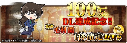 画像ギャラリー No.004のサムネイル画像 / 「名探偵コナンランナー」，期間限定ガチャに「ベルモット」が新規実装