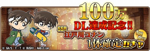 画像ギャラリー No.006のサムネイル画像 / 「名探偵コナンランナー」，期間限定ガチャに「ベルモット」が新規実装