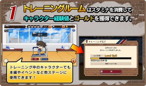 画像ギャラリー No.004のサムネイル画像 / 「名探偵コナンランナー」，協力型イベント「春紅葉浪漫譚」が本日より開催