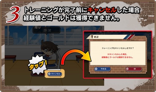 画像ギャラリー No.005のサムネイル画像 / 「名探偵コナンランナー」，協力型イベント「春紅葉浪漫譚」が本日より開催