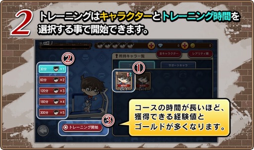 画像ギャラリー No.006のサムネイル画像 / 「名探偵コナンランナー」，協力型イベント「春紅葉浪漫譚」が本日より開催