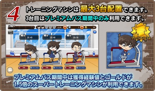 画像ギャラリー No.008のサムネイル画像 / 「名探偵コナンランナー」，協力型イベント「春紅葉浪漫譚」が本日より開催