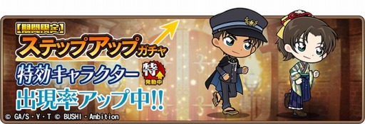 画像ギャラリー No.012のサムネイル画像 / 「名探偵コナンランナー」，協力型イベント「春紅葉浪漫譚」が本日より開催