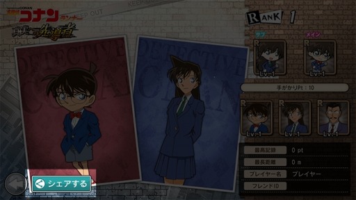 画像ギャラリー No.014のサムネイル画像 / 「名探偵コナンランナー」，協力型イベント「春紅葉浪漫譚」が本日より開催