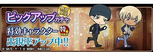 画像ギャラリー No.003のサムネイル画像 / 「名探偵コナンランナー」，に“降谷 零”が初実装。イベント「緋色の捜査官」の開催も