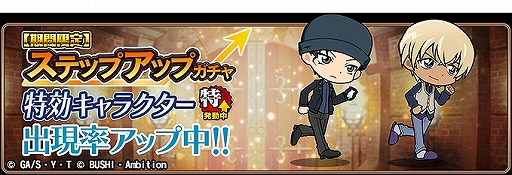 画像ギャラリー No.006のサムネイル画像 / 「名探偵コナンランナー」，に“降谷 零”が初実装。イベント「緋色の捜査官」の開催も