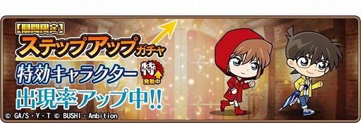 画像ギャラリー No.003のサムネイル画像 / 「名探偵コナンランナー」，イベント“梅雨の季節”が開始