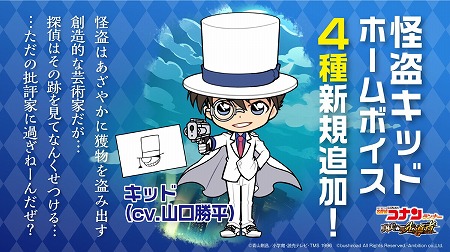 画像ギャラリー No.008のサムネイル画像 / 「名探偵コナンランナー」，イベント“梅雨の季節”が開始