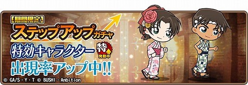画像ギャラリー No.003のサムネイル画像 / 「名探偵コナンランナー」，イベント“梅雨の季節”が開始
