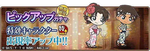 画像ギャラリー No.006のサムネイル画像 / 「名探偵コナンランナー」，イベント“梅雨の季節”が開始