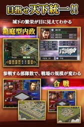 画像ギャラリー No.003のサムネイル画像 / スマホアプリ版「信長の野望･烈風伝」が本日配信開始に。3月12日までは800円引きの1800円で購入可能