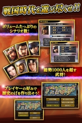 画像ギャラリー No.004のサムネイル画像 / スマホアプリ版「信長の野望･烈風伝」が本日配信開始に。3月12日までは800円引きの1800円で購入可能
