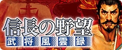 画像ギャラリー No.002のサムネイル画像 / iOS/Android版「信長の野望・烈風伝」と「三國志」シリーズのセールが開催