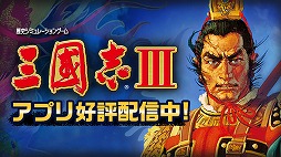 画像ギャラリー No.004のサムネイル画像 / 「信長の野望･烈風伝」など5作品でサマーセールが開催に