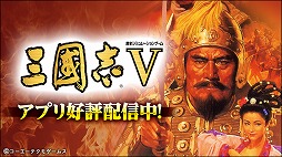 画像ギャラリー No.005のサムネイル画像 / 「信長の野望･烈風伝」など5作品でサマーセールが開催に