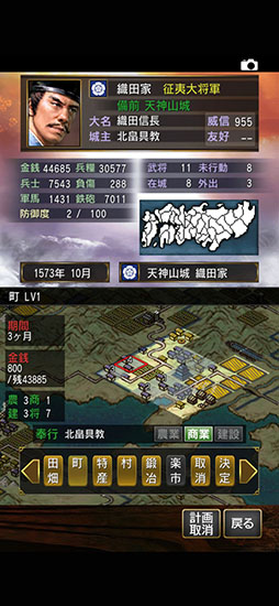 信長の野望･烈風伝