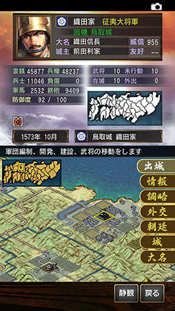 信長の野望･烈風伝