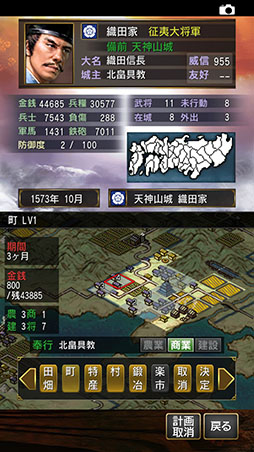 信長の野望･烈風伝
