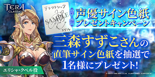 画像ギャラリー No.001のサムネイル画像 / 「テラクラシック」に登場する主要キャラクターの情報が公開に。CVを演じる声優に三森すずこさん，若本規夫さん，ゆかなさんを起用