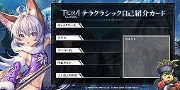 画像ギャラリー No.004のサムネイル画像 / 「テラクラシック」，Twitterキャンペーン“＃テラクラしか勝たん”が開始